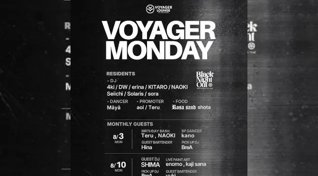 心斎橋ボイジャーラウンジ！クラブイベントとお酒と料理が楽しめる日本最大のDJBAR！大阪、心斎橋でお酒、交流が全て楽しめる“ボイジャーラウンジ”男性も女性もクーポン利用でお得★