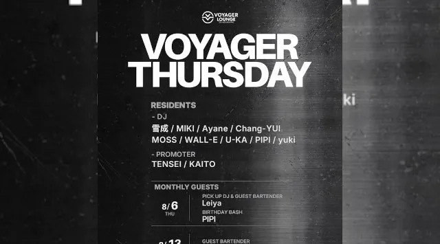 心斎橋ボイジャーラウンジ！クラブイベントとお酒と料理が楽しめる日本最大のDJBAR！大阪、心斎橋でお酒、交流が全て楽しめる“ボイジャーラウンジ”男性も女性もクーポン利用でお得★