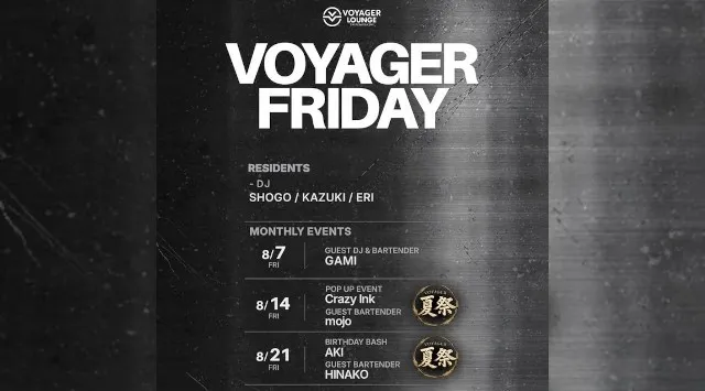 心斎橋ボイジャーラウンジ！クラブイベントとお酒と料理が楽しめる日本最大のDJBAR！大阪、心斎橋でお酒、交流が全て楽しめる“ボイジャーラウンジ”男性も女性もクーポン利用でお得★