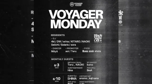 心斎橋ボイジャーラウンジ！クラブイベントとお酒と料理が楽しめる日本最大のDJBAR！大阪、心斎橋でお酒、交流が全て楽しめる“ボイジャーラウンジ”男性も女性もクーポン利用でお得★