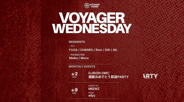 心斎橋ボイジャーラウンジ！クラブイベントとお酒と料理が楽しめる日本最大のDJBAR！大阪、心斎橋でお酒、交流が全て楽しめる“ボイジャーラウンジ”男性も女性もクーポン利用でお得★