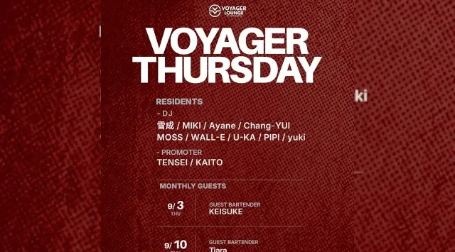 心斎橋ボイジャーラウンジ！クラブイベントとお酒と料理が楽しめる日本最大のDJBAR！大阪、心斎橋でお酒、交流が全て楽しめる“ボイジャーラウンジ”男性も女性もクーポン利用でお得★