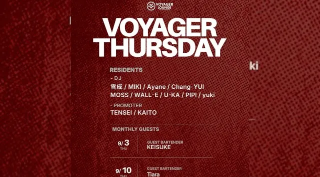 心斎橋ボイジャーラウンジ！クラブイベントとお酒と料理が楽しめる日本最大のDJBAR！大阪、心斎橋でお酒、交流が全て楽しめる“ボイジャーラウンジ”男性も女性もクーポン利用でお得★