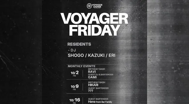 心斎橋ボイジャーラウンジ！クラブイベントとお酒と料理が楽しめる日本最大のDJBAR！大阪、心斎橋でお酒、交流が全て楽しめる“ボイジャーラウンジ”男性も女性もクーポン利用でお得★