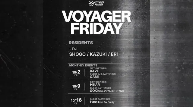 心斎橋ボイジャーラウンジ！クラブイベントとお酒と料理が楽しめる日本最大のDJBAR！大阪、心斎橋でお酒、交流が全て楽しめる“ボイジャーラウンジ”男性も女性もクーポン利用でお得★
