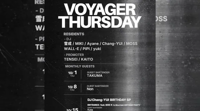 心斎橋ボイジャーラウンジ！クラブイベントとお酒と料理が楽しめる日本最大のDJBAR！大阪、心斎橋でお酒、交流が全て楽しめる“ボイジャーラウンジ”男性も女性もクーポン利用でお得★