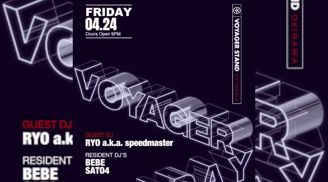 【ボイジャースタンド沖縄】沖縄ボイジャースタンド！人気のスタンディングバーは沖縄で楽しめます！時間無制限飲み放題！お酒、交流、出会いが全て楽しめる！男性も女性もクーポン利用でお得★