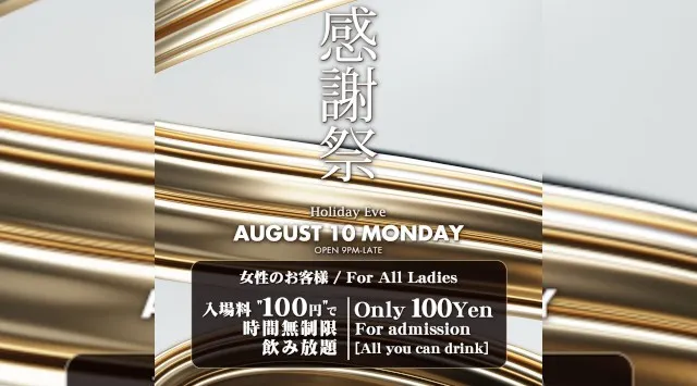 【ボイジャースタンド沖縄】沖縄ボイジャースタンド！人気のスタンディングバーは沖縄で楽しめます！時間無制限飲み放題！お酒、交流、出会いが全て楽しめる！男性も女性もクーポン利用でお得★