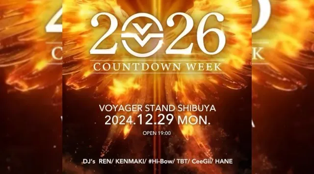 渋谷ボイジャースタンド！人気のスタンディングバーは東京・渋谷で楽しめます！なんと、時間無制限飲み放題！お酒、交流、出会いが全て楽しめる“ボイジャースタンド”男性も女性もクーポン利用でお得★