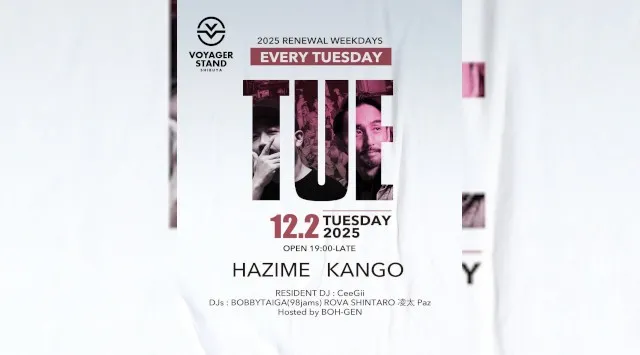 渋谷ボイジャースタンド！人気のスタンディングバーは東京・渋谷で楽しめます！なんと、時間無制限飲み放題！お酒、交流、出会いが全て楽しめる“ボイジャースタンド”男性も女性もクーポン利用でお得★