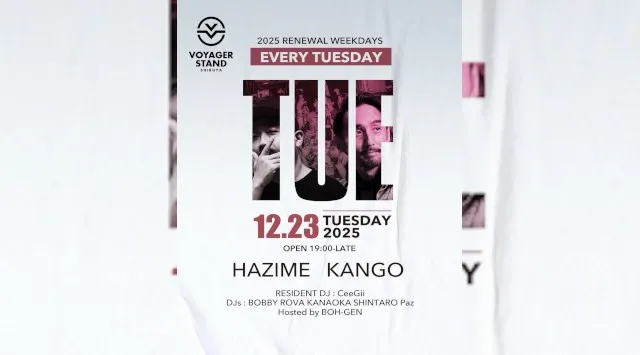 渋谷ボイジャースタンド！人気のスタンディングバーは東京・渋谷で楽しめます！なんと、時間無制限飲み放題！お酒、交流、出会いが全て楽しめる“ボイジャースタンド”男性も女性もクーポン利用でお得★