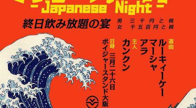 大阪難波ボイジャースタンド！今話題のスタンディングバーが大阪ミナミに遂に上陸！！なんと、最大7時間飲み放題！お酒、交流、出会いが全て楽しめる“ボイジャースタンド”男性も女性もオトクに楽しもう★