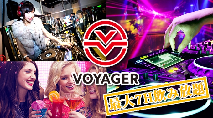 大阪難波ボイジャースタンド！今話題のスタンディングバーが大阪ミナミに遂に上陸！！ドリンク飲み放題！お酒、交流、出会い、更に人気のDJが音楽がフロアを盛り上げる！男性も女性もオトクに楽しもう★