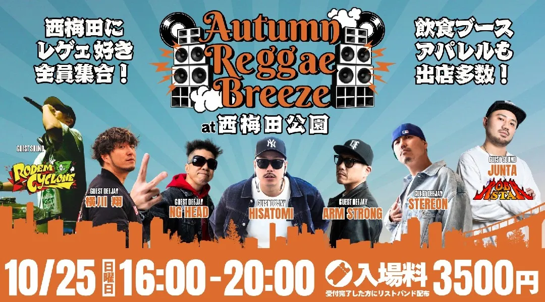 Autumn Reggae Breeze 2026