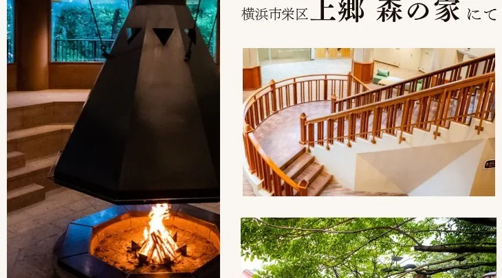 心・生命・意識の未解明な現象を科学の視点で探究し続けてきた国際生命情報科学会（ISLIS）の合宿形式シンポジウム（横浜 上郷森の家、9/4～9/7）