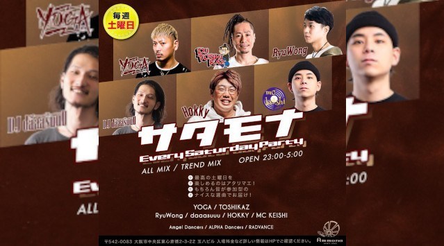 大阪発の”MADE IN JAPAN”のダンスミュージックを織り交ぜ、全員が楽しめる色んなジャンルをDJとMCで爆上げ★“Club Ammona”★クーポンでお得★