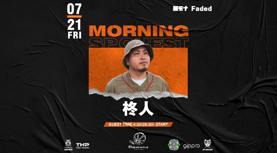 【大阪 クラブアンモナ 金曜日】大阪発の”MADE IN JAPAN”のダンスミュージックを織り交ぜ、全員が楽しめる色んなジャンルをDJとMCで爆上げ★“Club Ammona”★クーポンでお得★