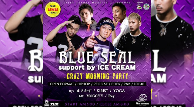 【大阪 クラブアンモナ 日曜日】大阪発の”MADE IN JAPAN”のダンスミュージックを織り交ぜ、全員が楽しめる色んなジャンルをDJとMCで爆上げ★“Club Ammona”★クーポンでお得★