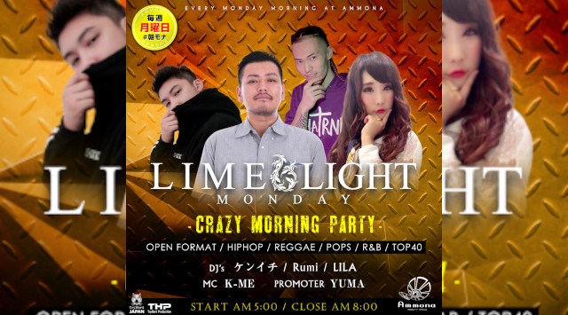 【大阪 クラブアンモナ 月曜日】大阪発の”MADE IN JAPAN”のダンスミュージックを織り交ぜ、全員が楽しめる色んなジャンルをDJとMCで爆上げ★“Club Ammona”★クーポンでお得★