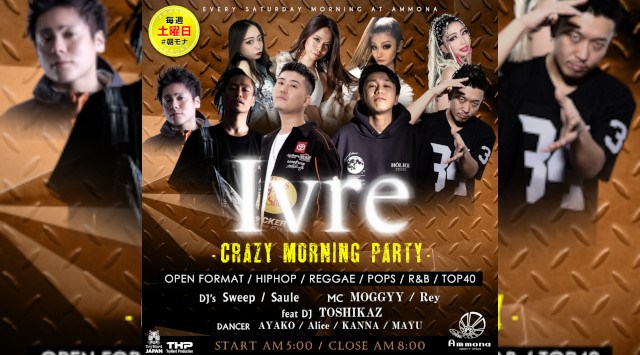 【大阪 クラブアンモナ 土曜日】大阪発の”MADE IN JAPAN”のダンスミュージックを織り交ぜ、全員が楽しめる色んなジャンルをDJとMCで爆上げ★“Club Ammona”★クーポンでお得★