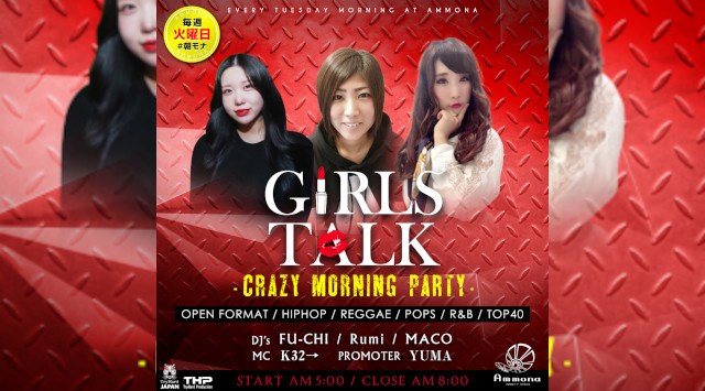 【大阪 クラブアンモナ 火曜日】大阪発の”MADE IN JAPAN”のダンスミュージックを織り交ぜ、全員が楽しめる色んなジャンルをDJとMCで爆上げ★“Club Ammona”★クーポンでお得★