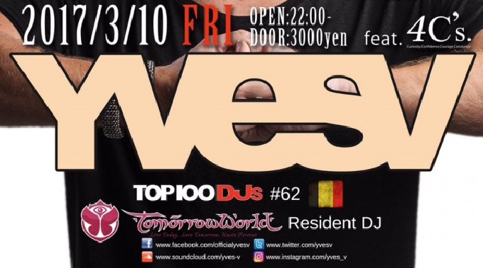 【大阪 心斎橋 クラブ ジュール:3/10 金曜日】世界最大級のEDMフェス、TomorrowlandレジデントDJ【Yves V】出演！様々なジャンルの音楽を楽しめる人気クラブ★クーポン利用でお得！