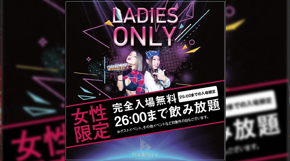 大阪・心斎橋の人気クラブ「CLUB backdoor」で今夜も盛り上がろう！様々なジャンルの音楽が曜日別で楽しめる、クラブ好きのおすすめのCLUB！