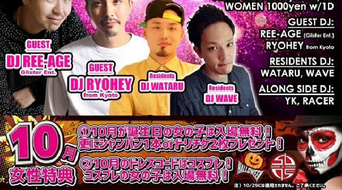 【Sam & Dave UMEDA:10/9 日曜】多国籍の人たちで週末の人気パーティーも大いに賑わう！大阪・梅田で朝まで遊ぶならここで決まり★サムアンドデイブ梅田！クーポン利用でお得にイベント参加★