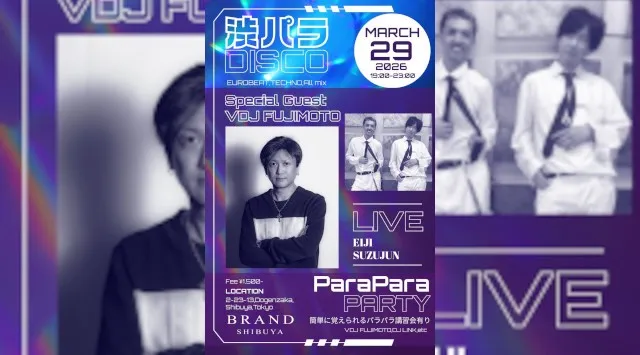 【渋谷 クラブブランド】2024年3月にRENEWAL OPEN★様々なDANCE MUSICの音楽性を取り入れ、日々進化を遂げる★渋谷駅から徒歩約5分“BRAND SHIBUYA”★