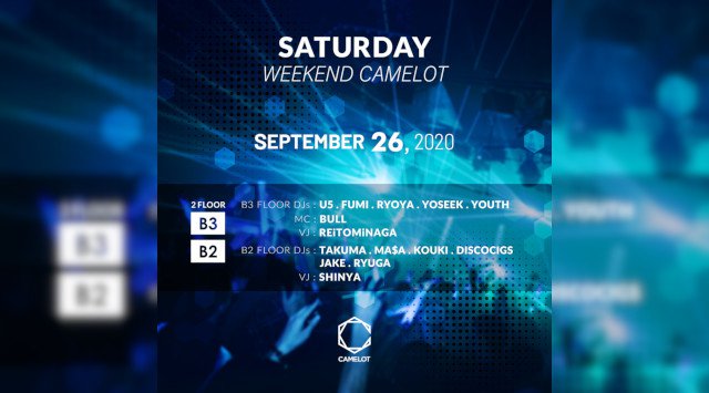 渋谷の人気クラブといえば「クラブキャメロット - CLUB CAMELOT」★今夜は「WEEKEND CAMELOT」開催！★渋谷ナンバーワンのクラブキャメロットで盛り上がろう！クーポン利用でお得★