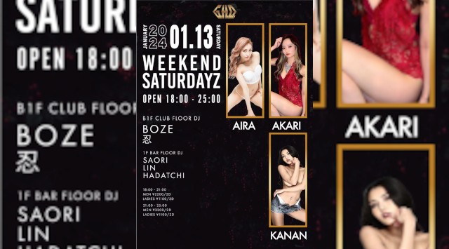 【銀座 クラブ GHQ 】土曜日は毎回豪華ゲストが出演【WEEKEND SATURDAYZ】開催★エンタメ施設、裏コリドー URACORI内の人気クラブ“GHQ”★クーポンでお得★
