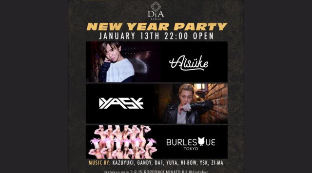 【DiA Tokyo:1/13 日曜日】今夜は大人気イベント“NEW YEAR PARTY”開催！ゲストDJ【KAORI】出演！天井高8mの圧巻の空間で繰り広げられるパーティー！クーポン利用でお得★