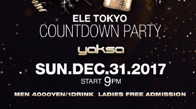 【麻布十番 ELE TOKYO 12/31 日曜日】東京・六本木エルトウキョウ★人気のカウントダウンパーティー開催！ゴールドとシルバーに輝くラグジュアリー空間★クーポン利用でお得にイベント参加可能！