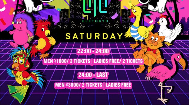 【麻布十番 ELE TOKYO 10/5 土曜日】東京・六本木エルトウキョウ★人気のウィークエンドパーティー開催！ゴールドとシルバーに輝くラグジュアリー空間★クーポン利用でお得にイベント参加可能！