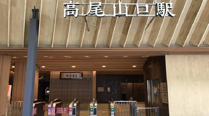 【高尾山】八王子 八王子高尾山 20~33歳☆ミシュラングリーンガイドでも紹介されています☆ 有名登山スポットでリアルに出会えるトレッキングコン│高尾山恋活 イベント・パーティー 2018