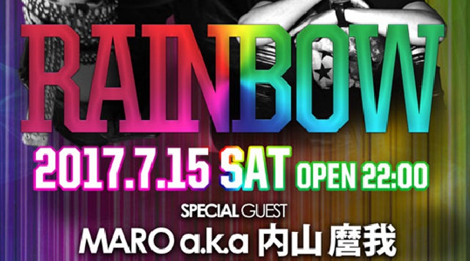 【六本木：ESPRIT TOKYO 7/15 土曜日】オールミックスパーティー【RAINBOW】開催！ゲストに【内山 麿我】出演★六本木の大人気クラブ★エスプリ東京！クーポン利用で女性無料で参加！