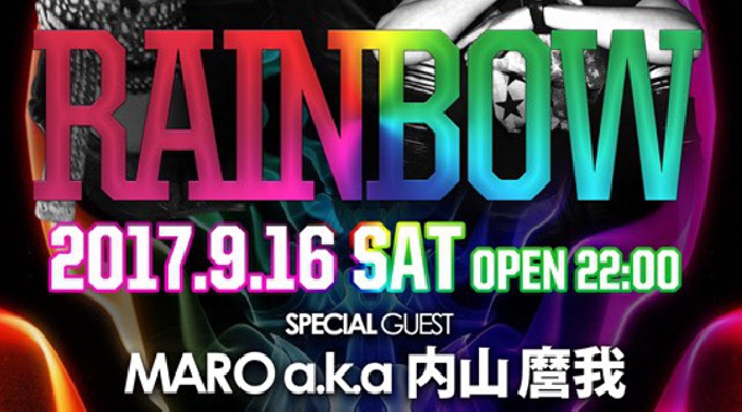 【六本木：ESPRIT TOKYO 9/16 土曜日】オールミックスパーティー【RAINBOW】開催！ゲストに【内山 麿我】出演★六本木の大人気クラブ★エスプリ東京！クーポン利用で女性無料で参加！