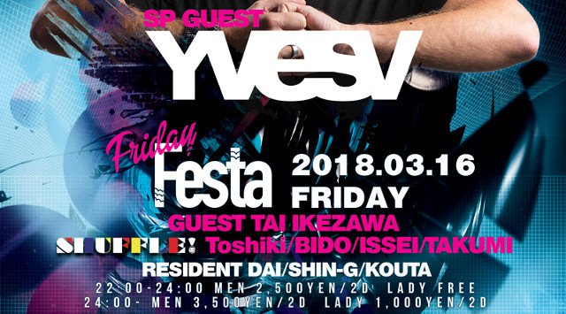 【六本木：ESPRIT TOKYO 3/16 金曜日】世界最大EDMフェスTomorrowlandのレジデントDJ【Yves V】出演！人気クラブ“エスプリ東京”★クーポン利用で女性無料！