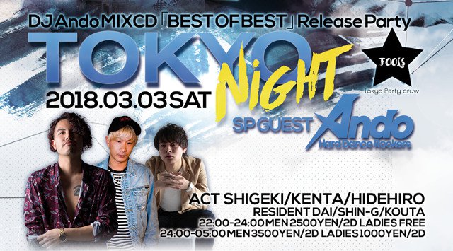 【六本木：ESPRIT TOKYO 3/3 土曜日】第1土曜日は【TOKYO NIGHT】開催！スペシャルゲストに【ANDO】出演★六本木の大人気クラブ★エスプリ東京！クーポン利用で女性無料で参加！