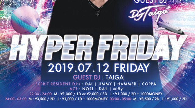 【六本木：エスプリ東京 7/12 金曜日】今夜は“ESPRIT TOKYO”が送るスペシャルパーティー《HYPER FRIDAY》開催★SPゲストDJに【Taiga】出演★クーポン利用でお得★