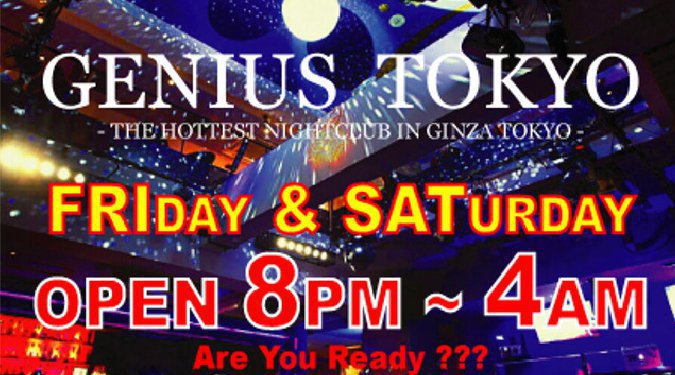 【銀座:GENIUS TOKYO 2/8 金曜日】あのお笑い芸人“デッカチャン”こと【DJ DEKKA】が出演！銀座のクラブディスコパーティーといえば、ジニアス東京★クーポン利用でお得にイベント参加！