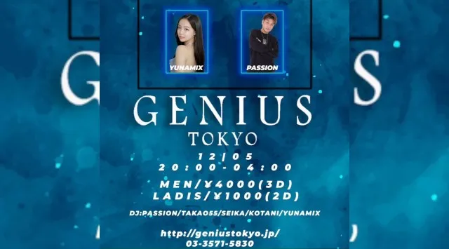 【銀座:GENIUS TOKYO 金曜日】都内屈指の人気大型クラブ！銀座のクラブディスコパーティーといえば、ジニアス東京★終電まででもたっぷり楽しめる！クーポン利用でお得にイベント参加！