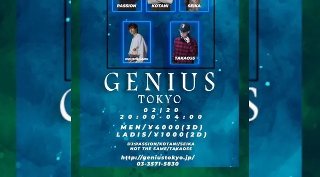 【銀座:GENIUS TOKYO 金曜日】都内屈指の人気大型クラブ！銀座のクラブディスコパーティーといえば、ジニアス東京★終電まででもたっぷり楽しめる！クーポン利用でお得にイベント参加！