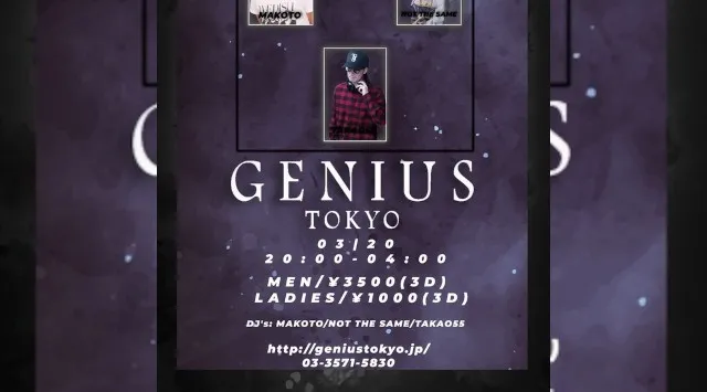 【銀座:GENIUS TOKYO 金曜日】都内屈指の人気大型クラブ！銀座のクラブディスコパーティーといえば、ジニアス東京★終電まででもたっぷり楽しめる！クーポン利用でお得にイベント参加！