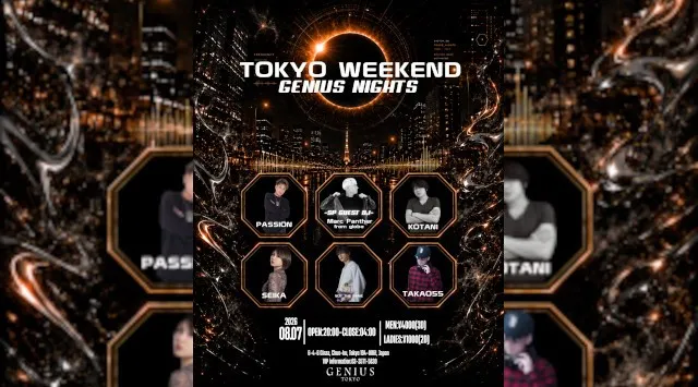 【銀座:GENIUS TOKYO 金曜日】都内屈指の人気大型クラブ！銀座のクラブディスコパーティーといえば、ジニアス東京★終電まででもたっぷり楽しめる！クーポン利用でお得にイベント参加！