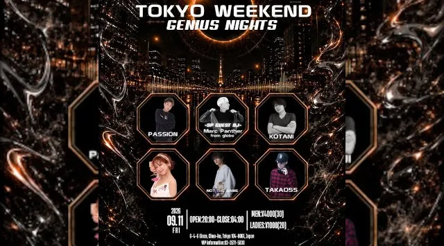 【銀座:GENIUS TOKYO 金曜日】都内屈指の人気大型クラブ！銀座のクラブディスコパーティーといえば、ジニアス東京★終電まででもたっぷり楽しめる！クーポン利用でお得にイベント参加！