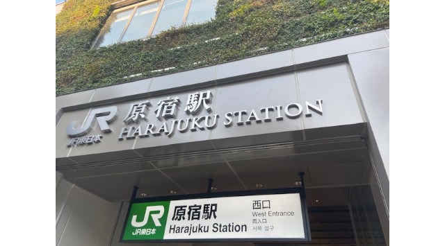 【原宿駅スタート】男性ハイステータス＋女性20歳以上の方★途中神社で縁日も 夏祭り 夜空に開く大輪の花！！神宮花火大会鑑賞会 浴衣歓迎◆集合場所◆ＪＲ原宿駅西口付近