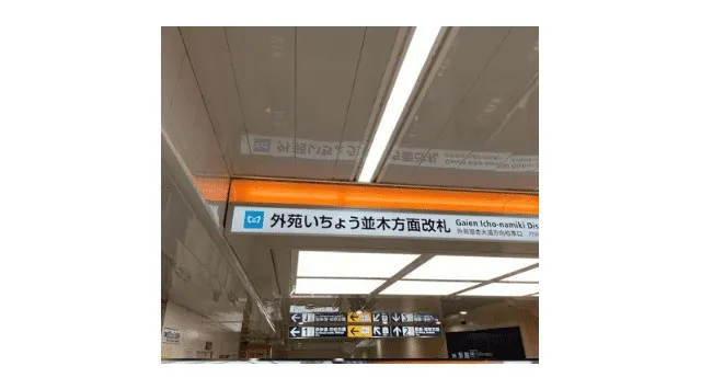 【北青山・外苑前】クリスマスイルミネーション  外苑銀杏並木とカフェ雑貨巡り 散歩オフ会♪◆集合場所 外苑前駅外苑いちょう並木方面改札でた付近