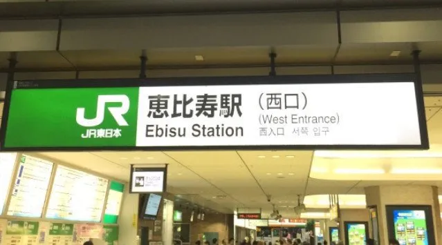 【恵比寿】恵比寿駅スタート★男性ハイステータスで20歳以上の方★女性は20歳以上の方★お花見シーズン　恵比寿駅スタート　お花見祭り中目黒目黒川散歩散策食べ歩きオフ会 集合場所 ＪＲ恵比寿駅 西口付近
