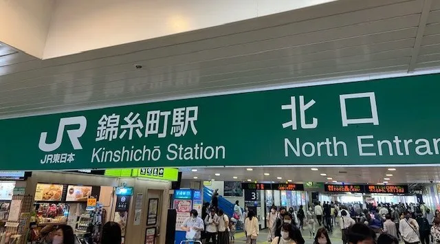 【錦糸町】ＪＲ錦糸町駅スタート 散策食べ歩きパワースポット神社オフ会 亀戸天神◆集合場所　ＪＲ 錦糸町駅 　北口開改札口